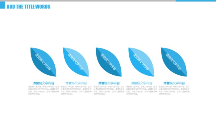 个人晋升主管总结ppt模板