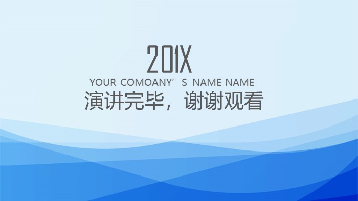 晋升个人述职汇报ppt模板