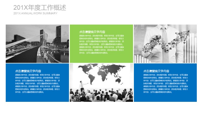 个人职位晋升ppt模板