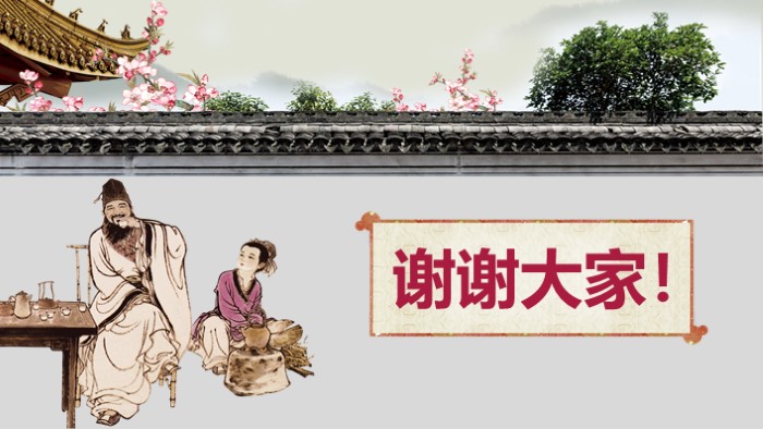 中医冬季养生ppt模板