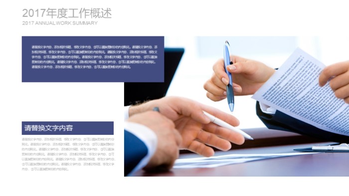 个人晋升简历ppt模板