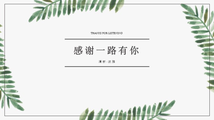 餐饮管理个人晋升ppt模板