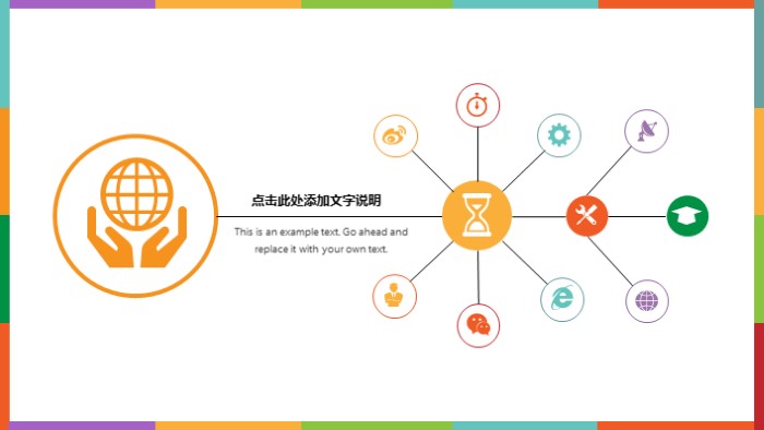 学术会议策划方案ppt模板