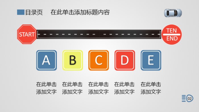 产品开发分析ppt模板