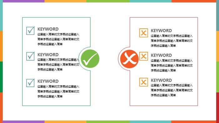 学术会议策划方案ppt模板