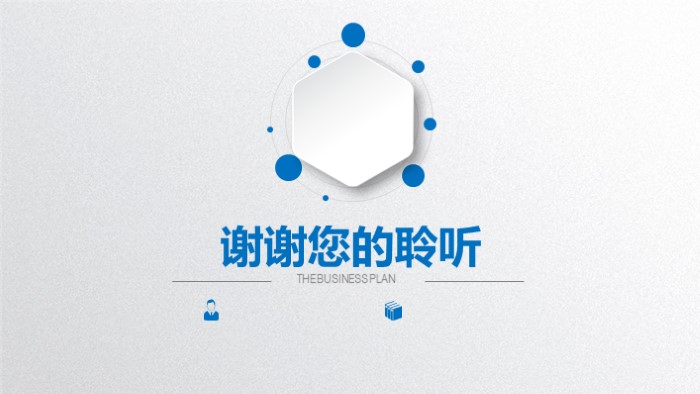 产品设计与开发ppt模板