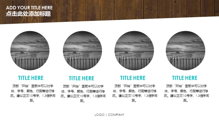 开发新产品流程ppt模板