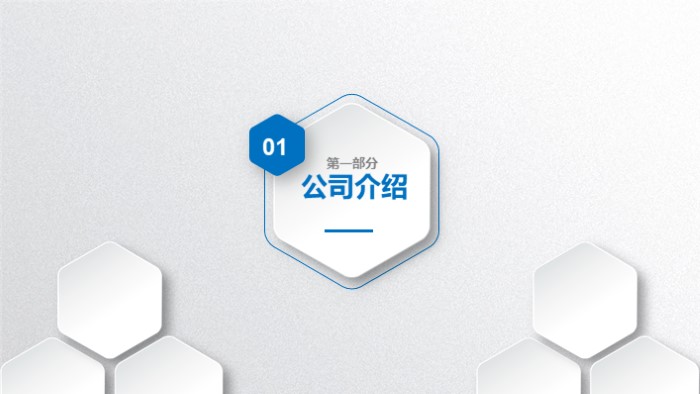 产品设计与开发ppt模板