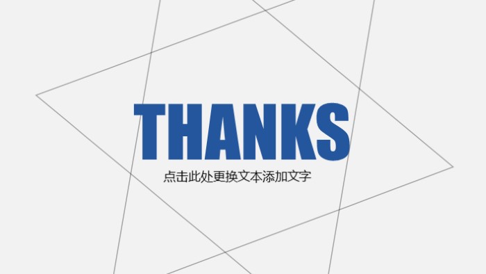 个人学术简介ppt模板
