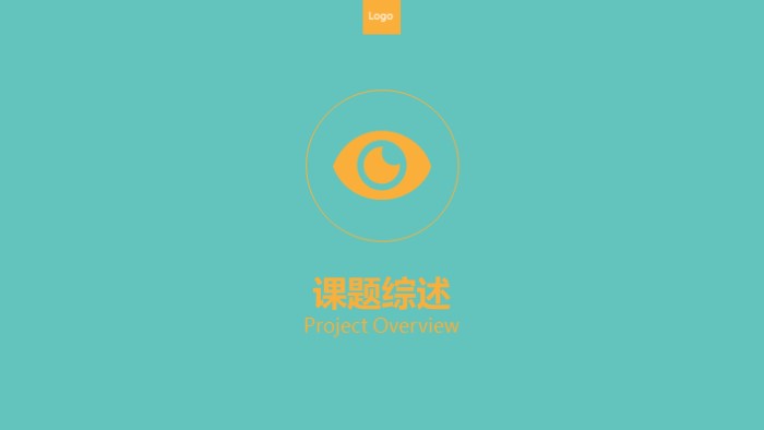 学术会议策划方案ppt模板