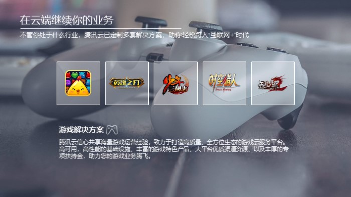 开发创意产品介绍ppt模板