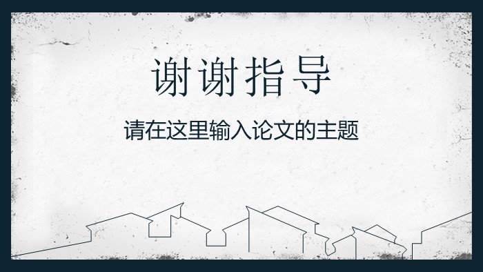 药品推广学术会议ppt模板