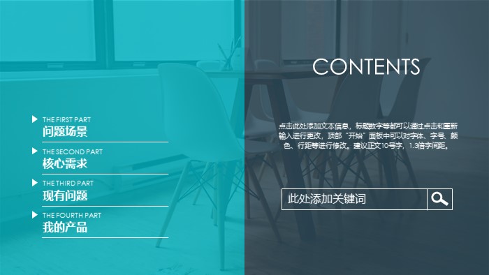 前端开发产品需求ppt模板