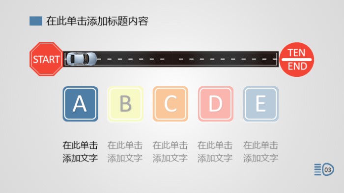 产品开发分析ppt模板