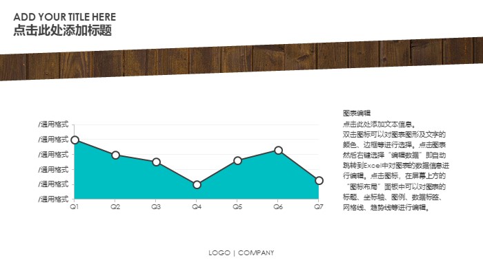 开发新产品流程ppt模板