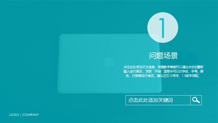 前端开发产品需求ppt模板