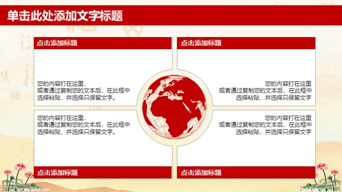 安全教育团课ppt模板