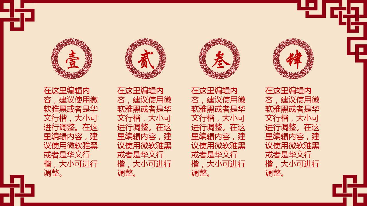 中国风教育教学公开课通用ppt模板