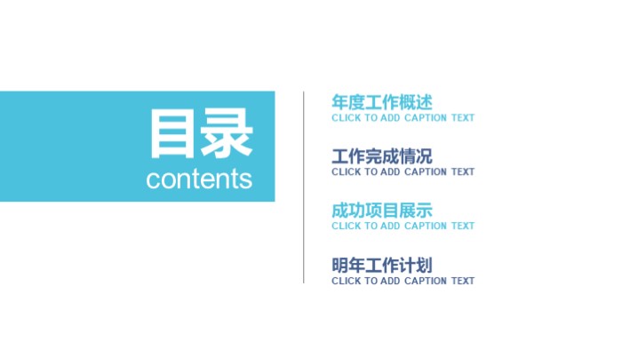 园林景观公开课ppt模板