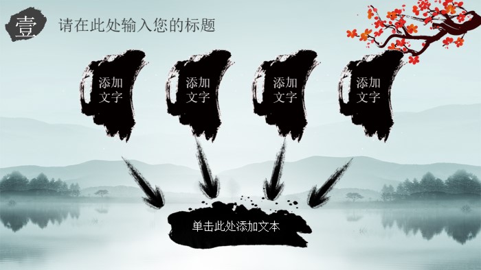环保主题教育团课ppt模板