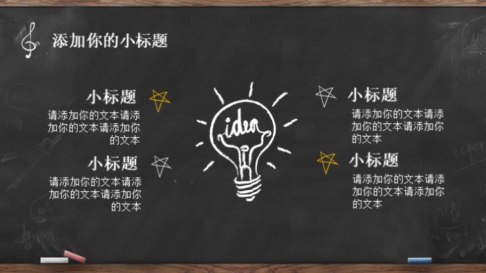 英语口语公开课ppt模板