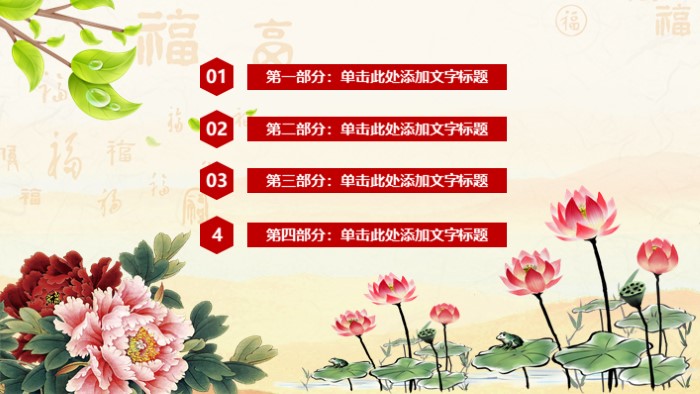 安全教育团课ppt模板