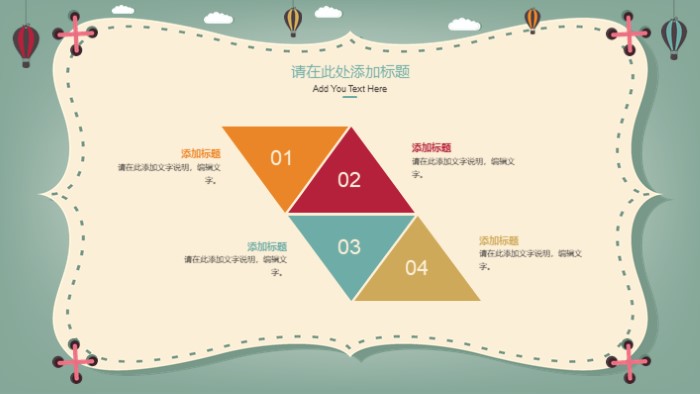 小学英语公开课ppt模板