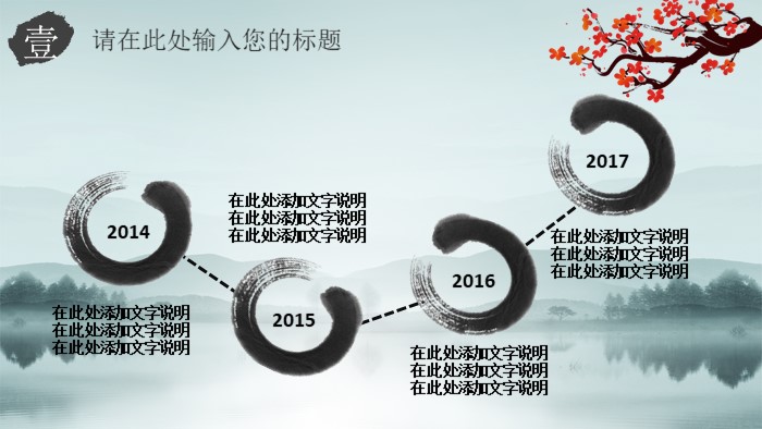 环保主题教育团课ppt模板