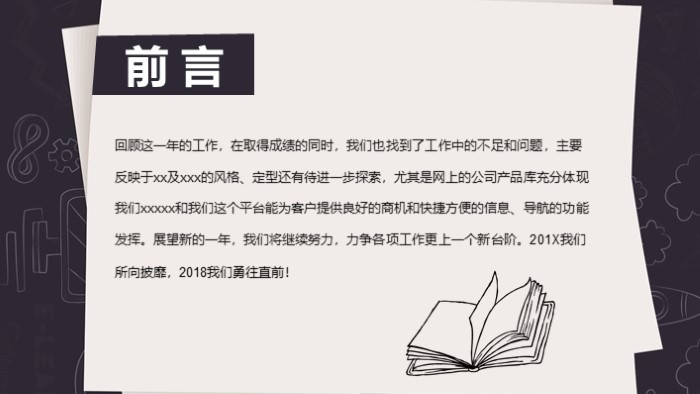 初中英语公开课ppt模板