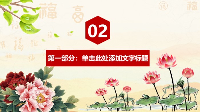 安全教育团课ppt模板