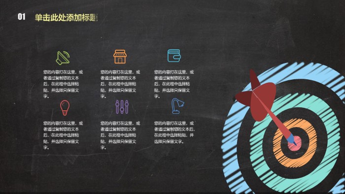 健身房公开课ppt模板