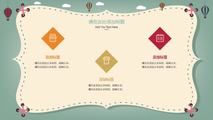 小学英语公开课ppt模板