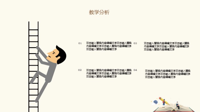 保护海洋公开课ppt模板