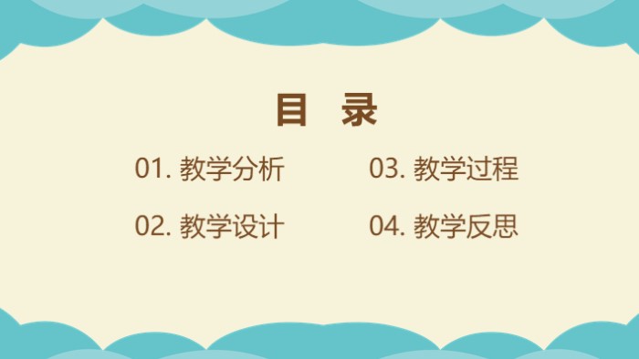保护海洋公开课ppt模板