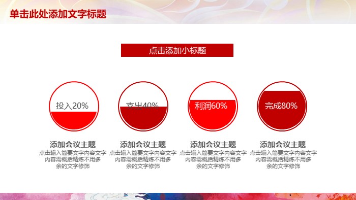 信息技术团课ppt模板