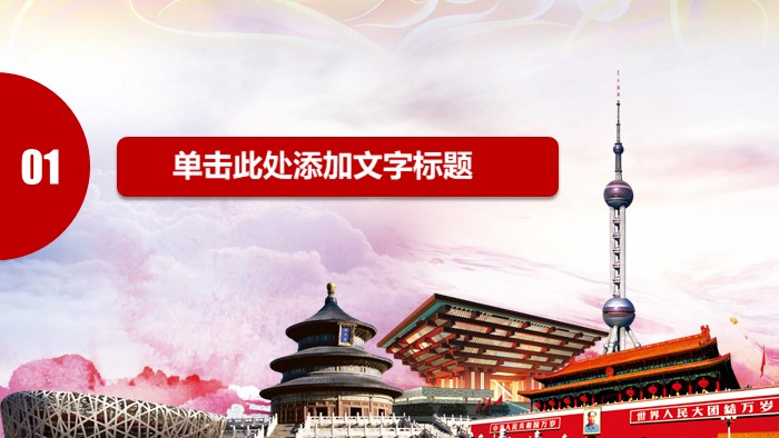 信息技术团课ppt模板
