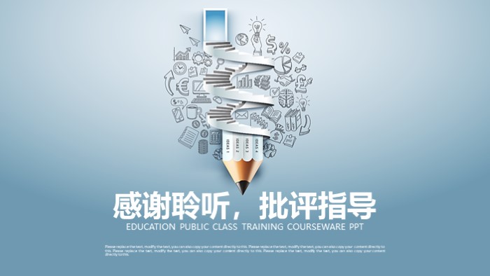 园林景观公开课ppt模板