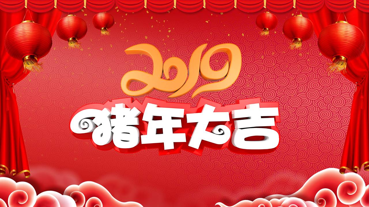 喜庆红色辞旧迎新晚会暨颁奖典礼ppt模板