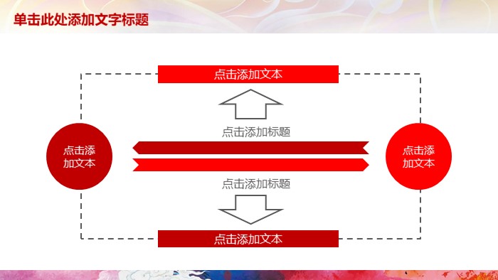信息技术团课ppt模板