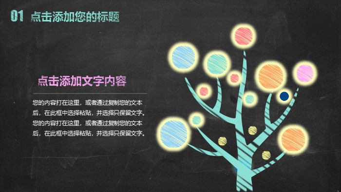 幼儿钢琴公开课ppt模板