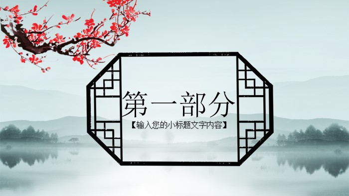 环保主题教育团课ppt模板