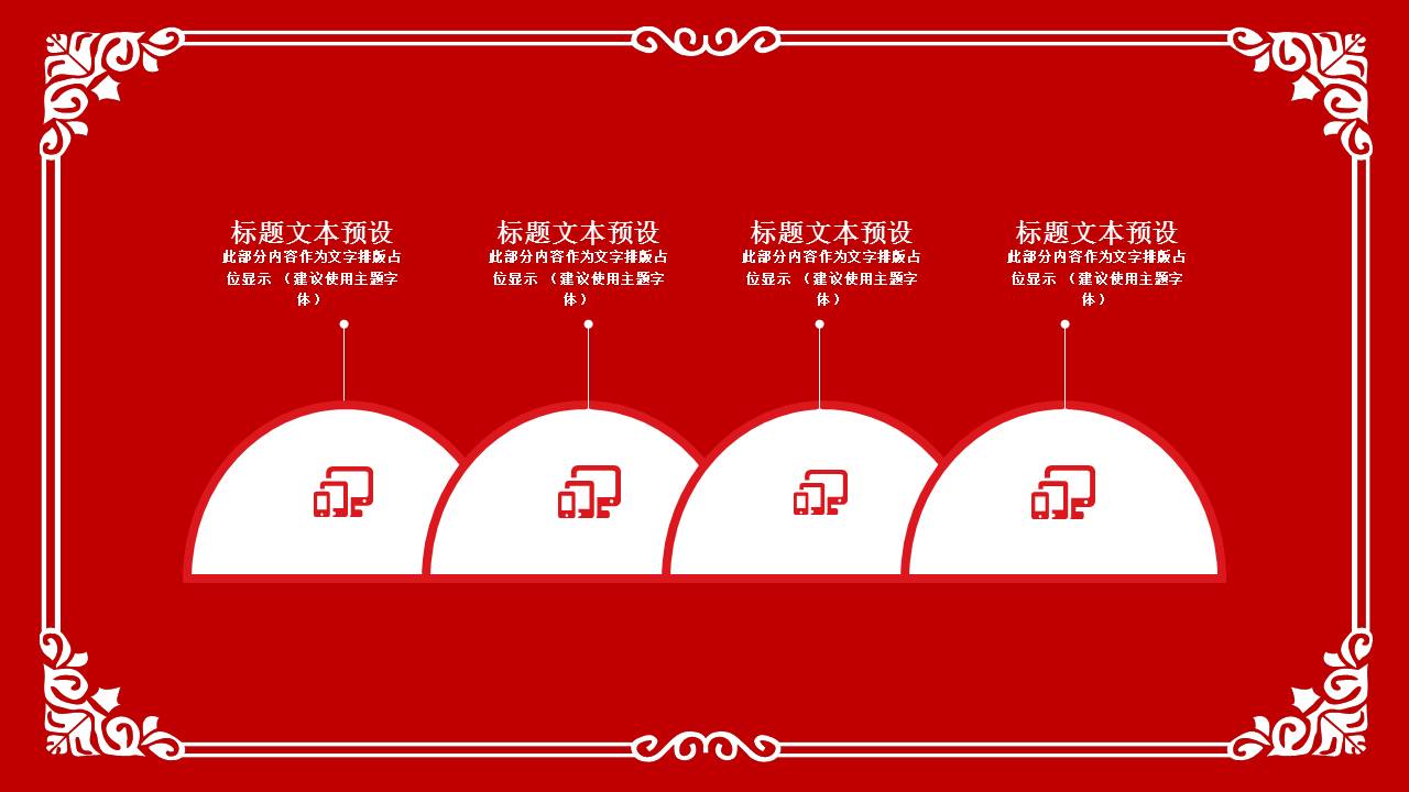 销售行业剪纸风年终工作总结ppt模板