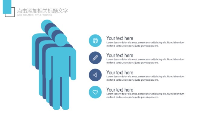 园林景观公开课ppt模板