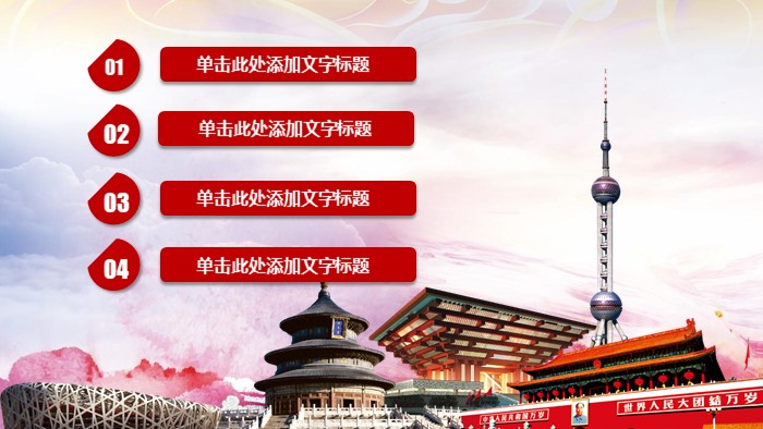 信息技术团课ppt模板