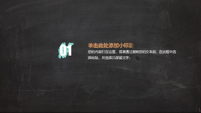 健身房公开课ppt模板