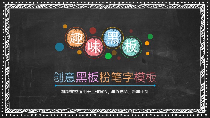 幼儿钢琴公开课ppt模板