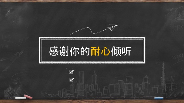 英语口语公开课ppt模板