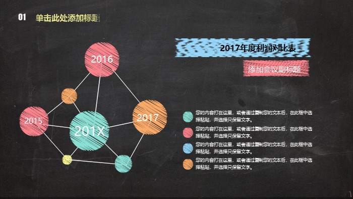 健身房公开课ppt模板