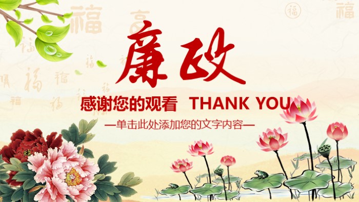安全教育团课ppt模板