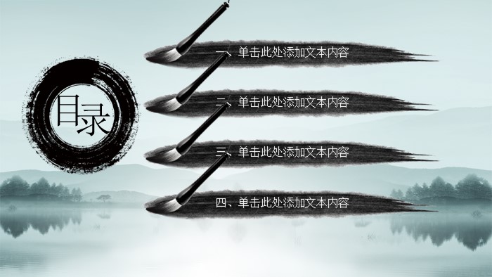 环保主题教育团课ppt模板